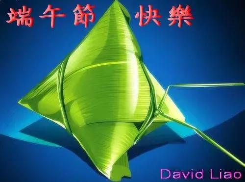 端午节问候图片大全大图高清,端午节晚上图片祝福语