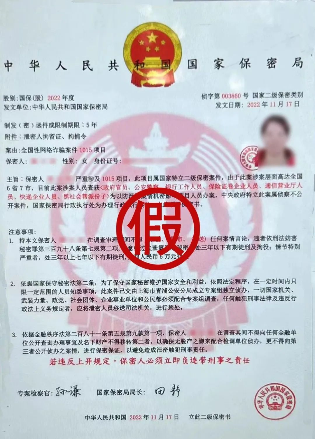 【平安满意警民共创】经开区：“警察”来电，呼叫转移为哪般？