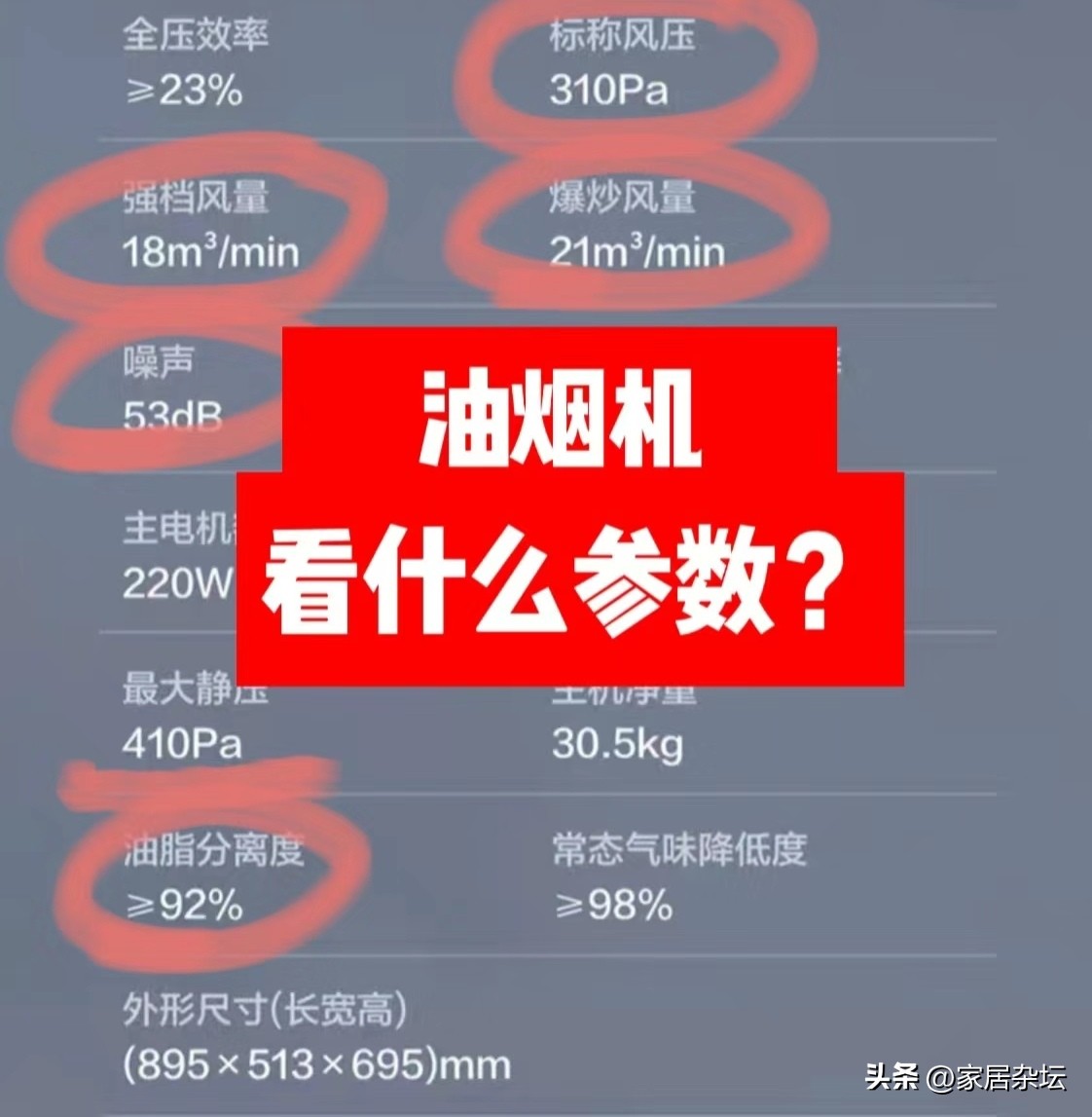 记住这些轻松告别油烟机认知误区,十种不建议买的油烟机