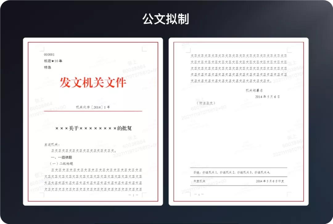 在线文档很高效，但为什么企业办公开始钟爱云Office？