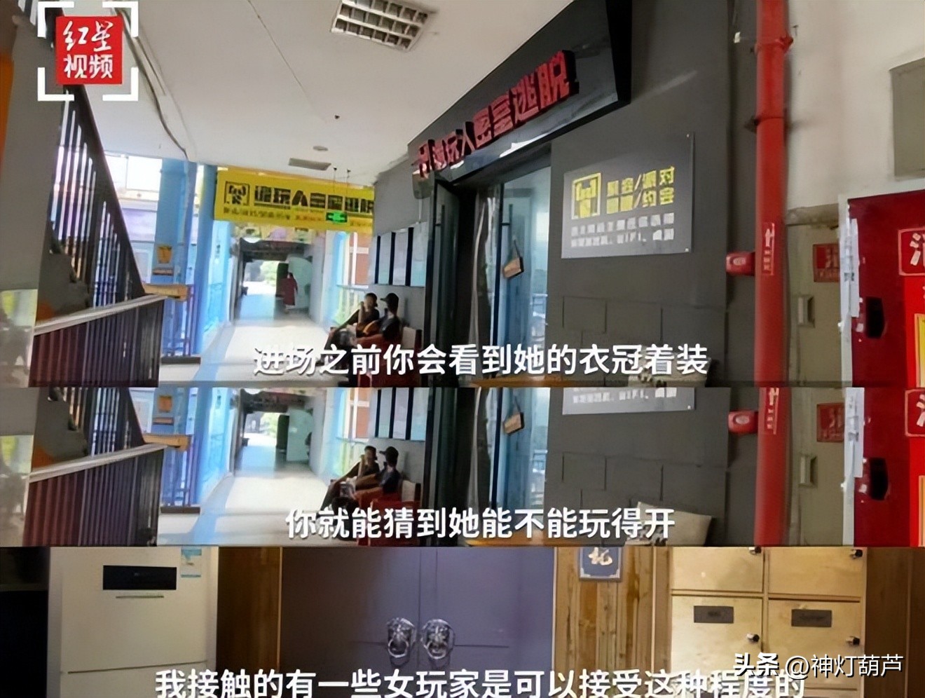 4女顾客被逼当众脱衣，表演《东成西就》，羞耻画面不堪入目！