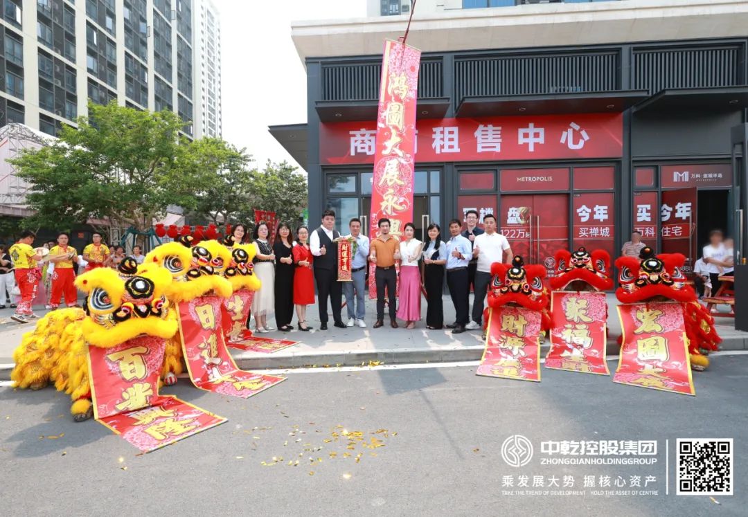 中乾控股集团万科金域时光项目旺铺开售盛典隆重举行