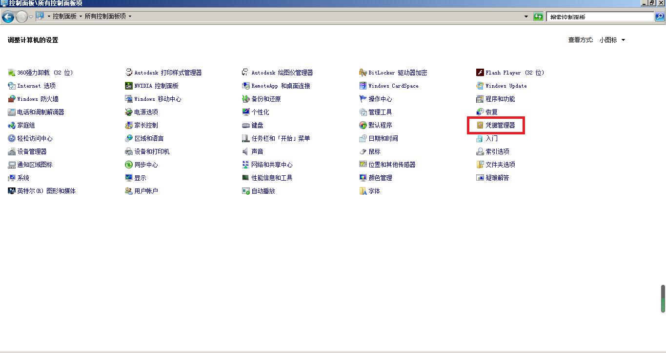 网络凭据用户名和密码在哪里查看,如何查看win10网络凭据