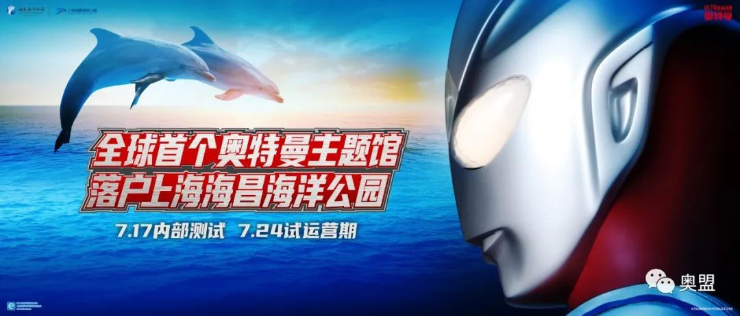 海昌海洋公园奥特曼详情,海昌海洋公园奥特曼旗舰店