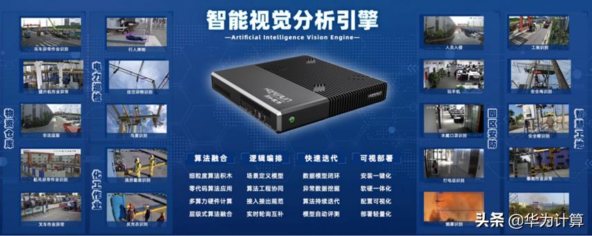 润和软件携手华为，着力智慧安全分析，共建昇腾AI产业