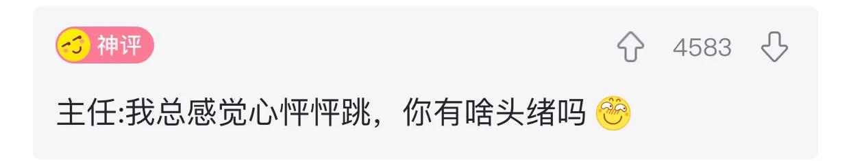 老婆包里发现的卡,老婆牙疼的特效药