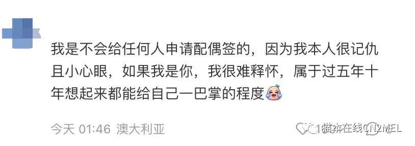 “我被骗PR”！澳洲30岁华女带学弟拿PR，下签后对方竟秒提分手！