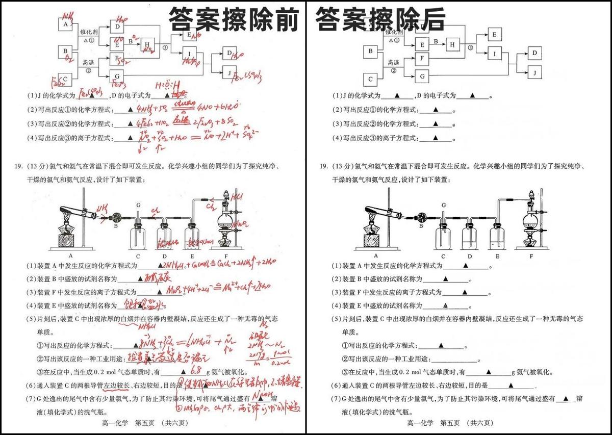 试卷去手写怎么保存到百度网盘里？教你试卷去手写的方法