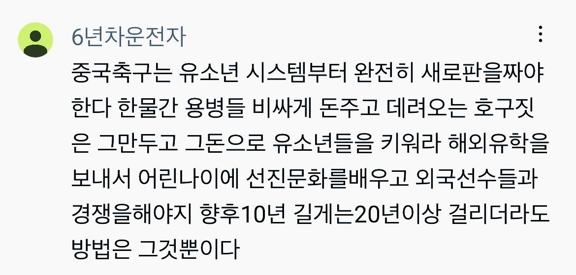 张路谈国内青训凄凉现状,张路谈中国踢球的还有多少人