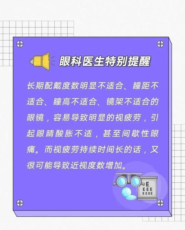 配眼镜有很多坑去哪里配比较正规,去配眼镜要怎么说才不被坑