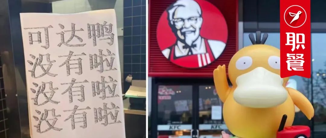 肯德基可达鸭为何一鸭难求,肯德基可达鸭一鸭难求