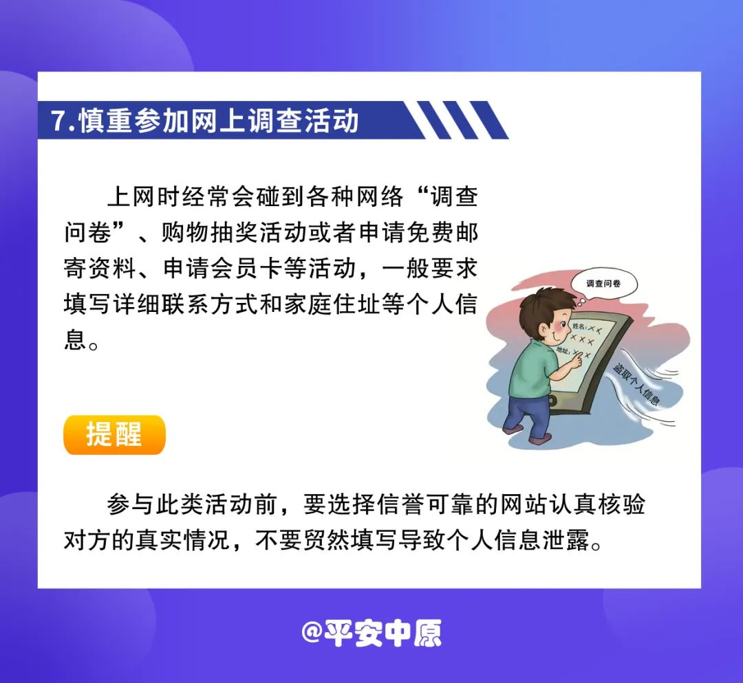 把个人信息泄露给别人有什么危害,个人信息泄露了要做些什么