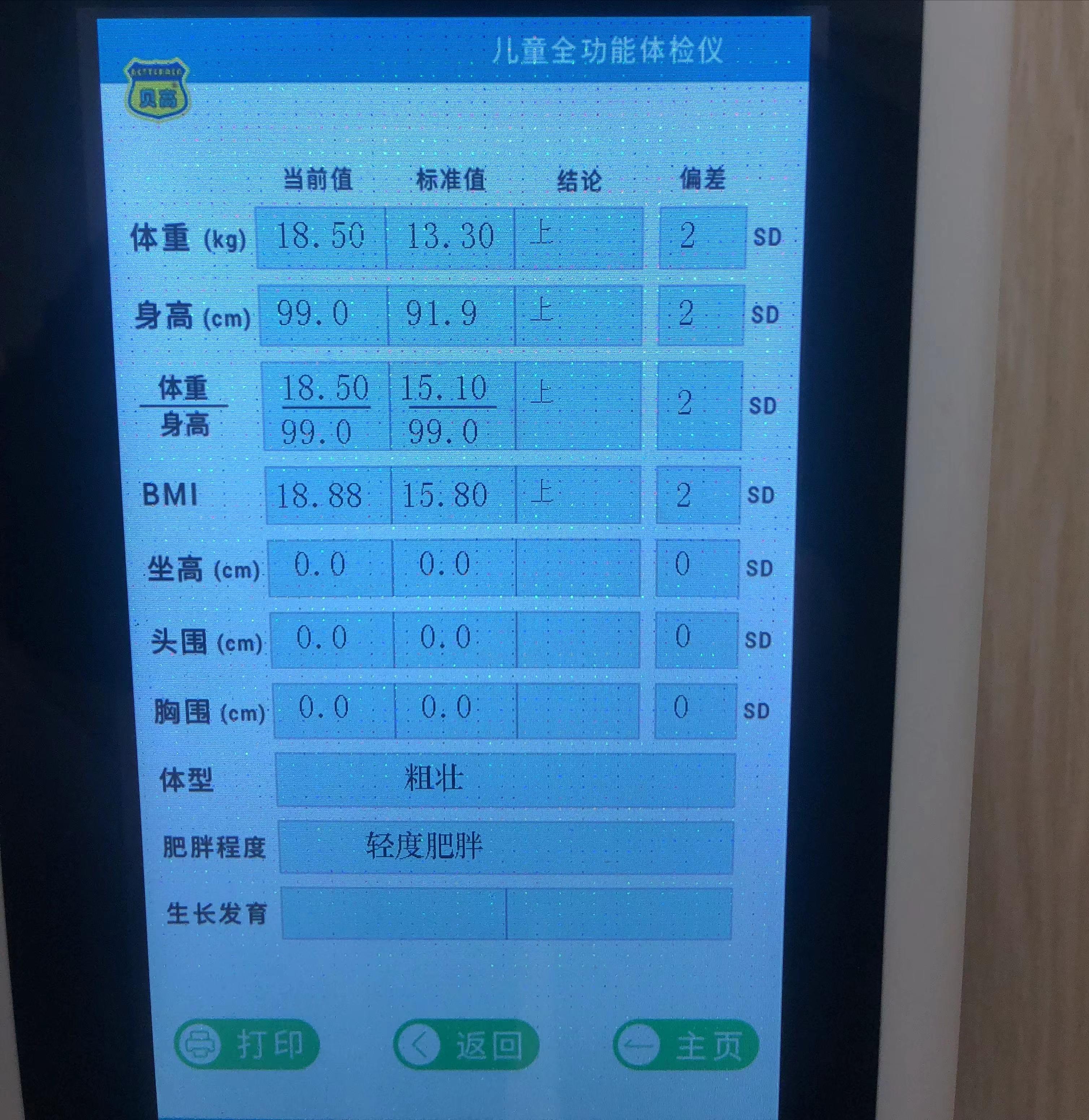 孩子长得高长得快要注意什么,想要孩子长得高究竟应该怎么做