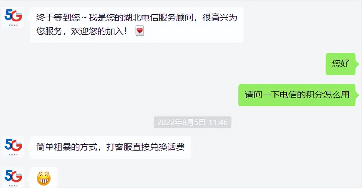 电信1000积分能换多少话费,电信营业厅积分兑换话费怎么兑换