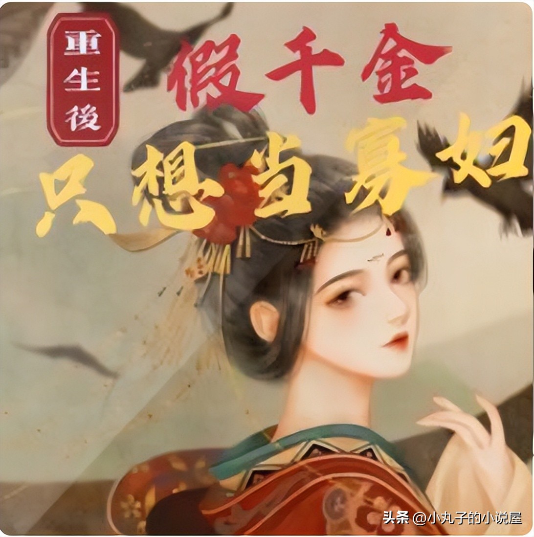 重生成落难嫡女小说推荐,重生嫡女虐渣小说推荐