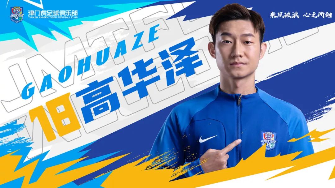 天津津门虎引援巴西,天津津门虎足球俱乐部最新消息
