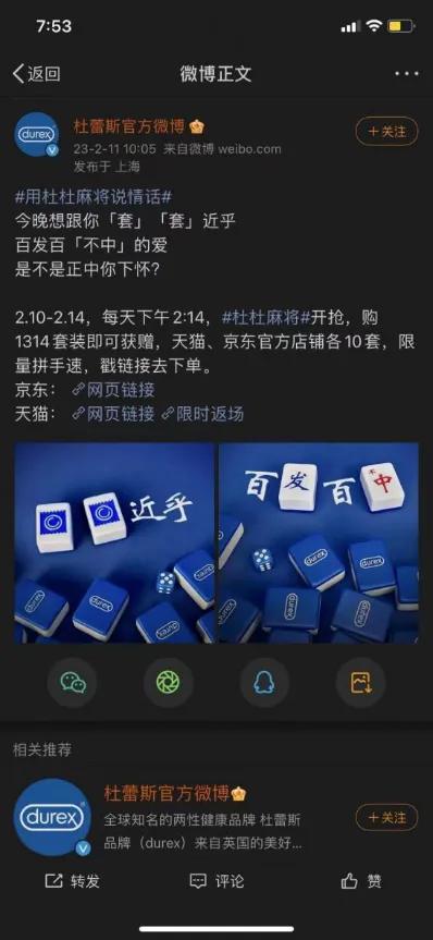 分析杜蕾斯品牌策划,杜蕾斯营销成品牌