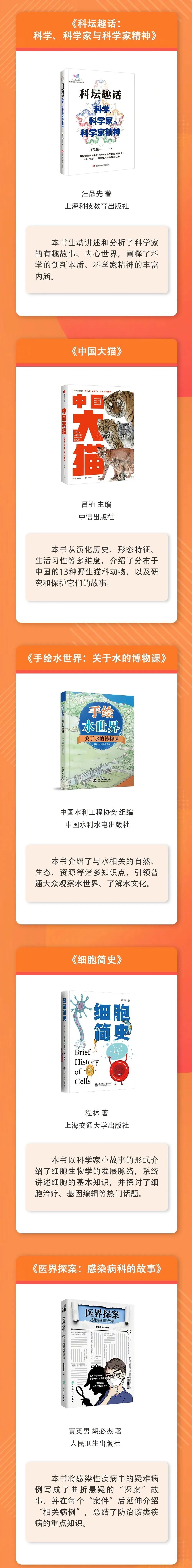 11月“中国好书”推荐书目发布,书籍推荐经典好书中国之最
