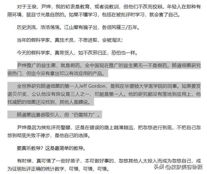 关于益生菌的负面报道,被炮轰的益生菌是不是智商税