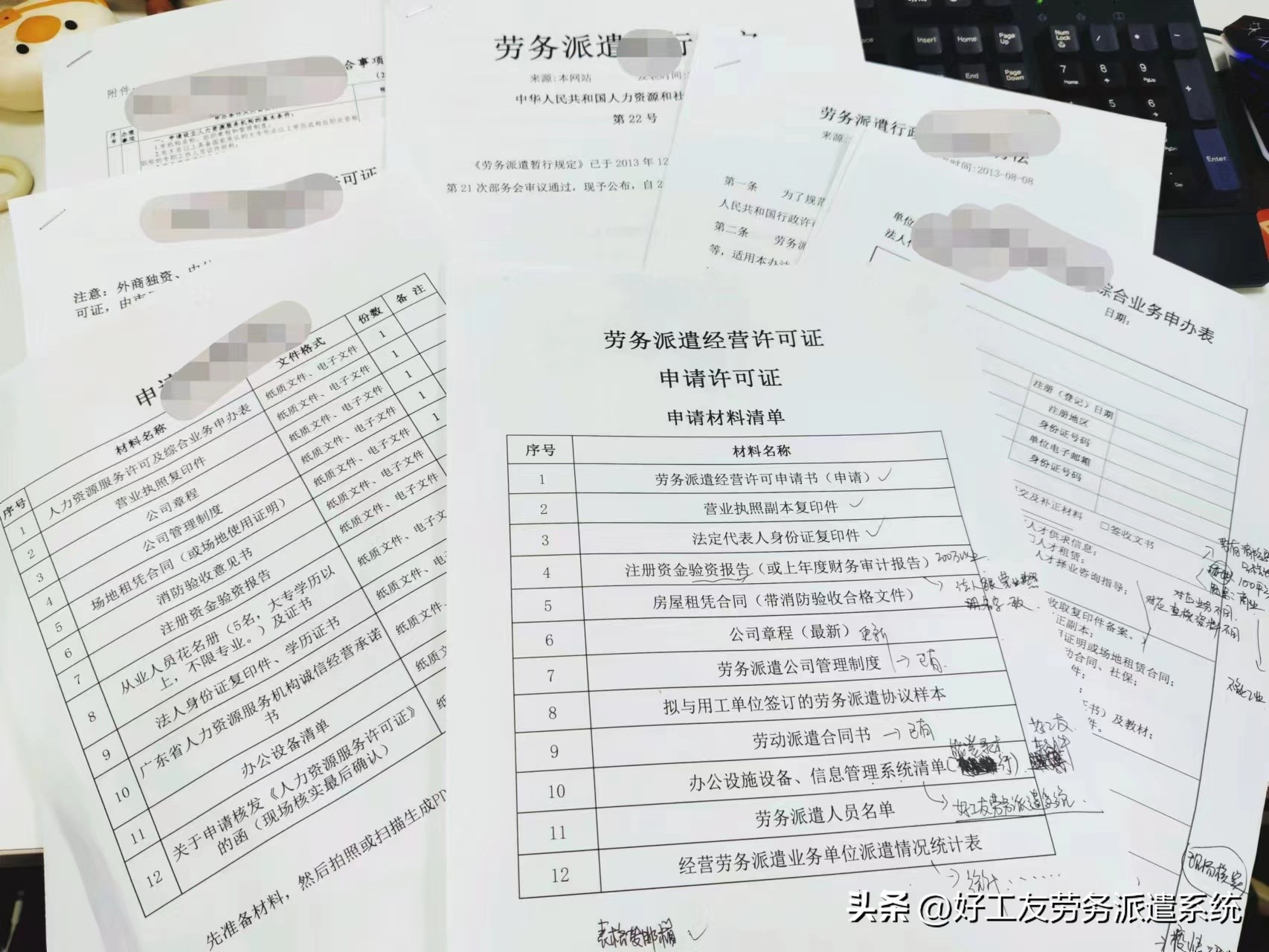 劳务派遣营业执照办理流程,劳务派遣资质许可证办理流程