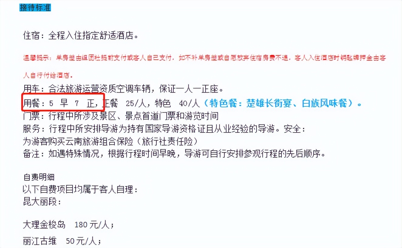 昆大丽双人旅游团,昆大丽双飞六日游购物