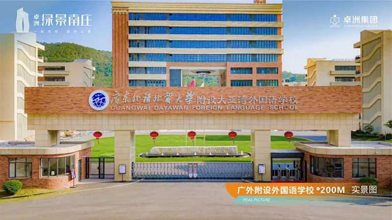 惠州丽日湖逸家园这楼盘值得买吗,大亚湾绿景南庄现房