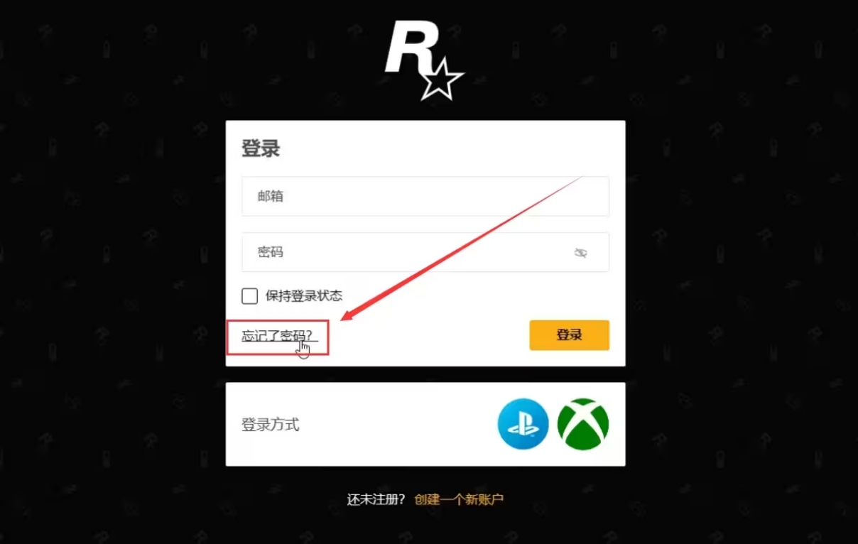 登录r星账号显示验证码服务出错,为什么r星登录显示邮箱无效