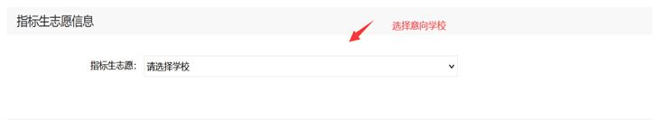 株洲职业高中网上志愿填报,株洲市招生报考指南书