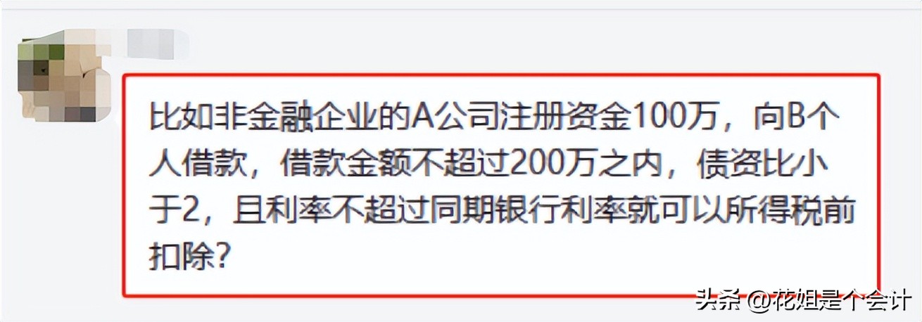 公司实缴注册资金需要缴纳哪些税,企业实缴注册资金怎么入账