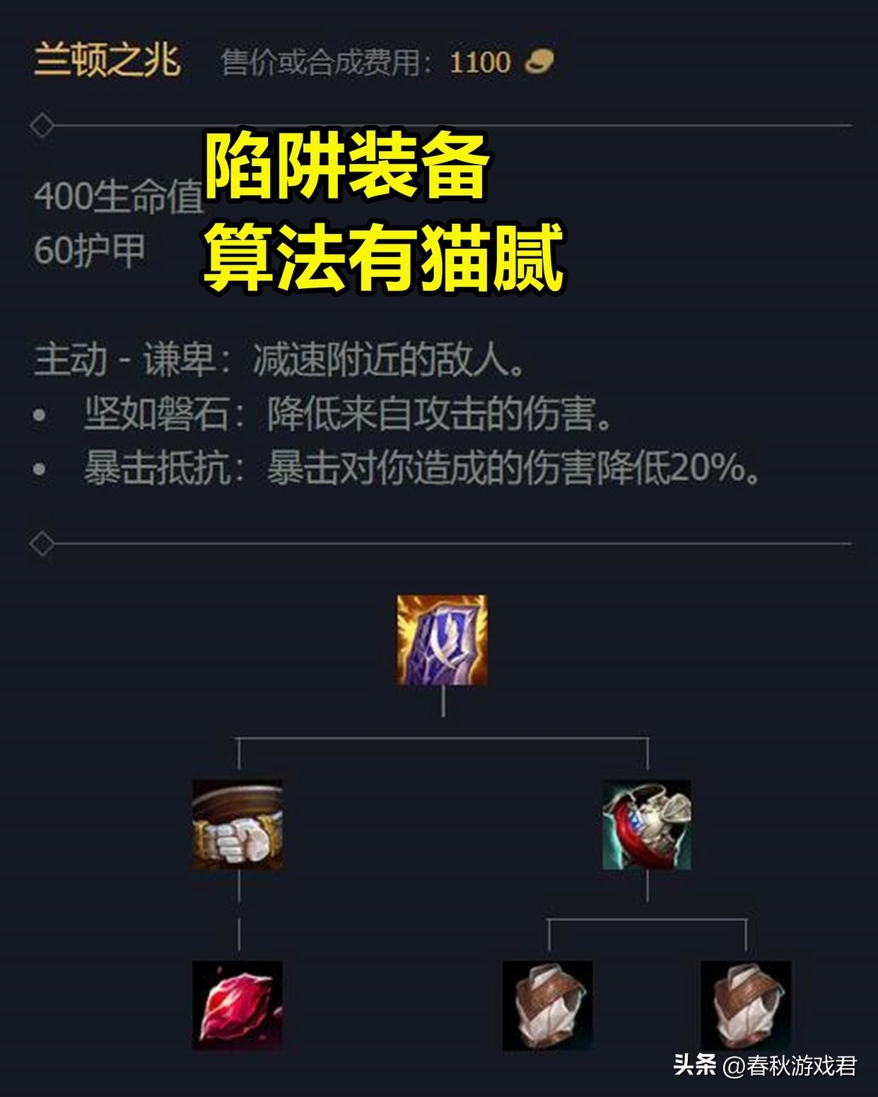 lol装备改动一览表,lol新版本装备效果