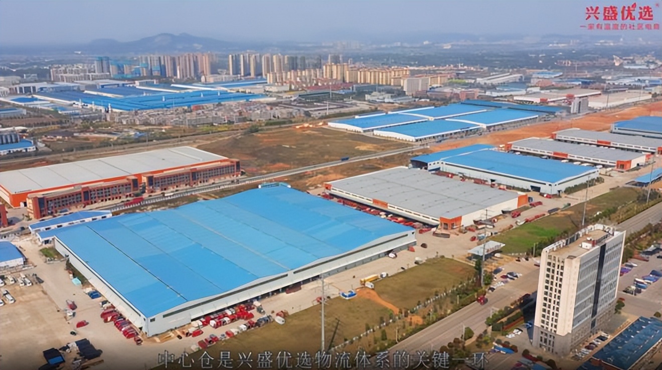 兴盛优选上市了吗,兴盛优选和淘菜菜哪个平台好