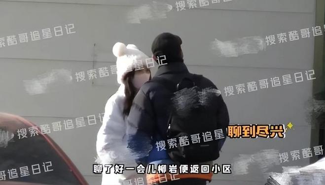 42岁柳岩恋情疑曝光,柳岩自曝恋情年轻照片