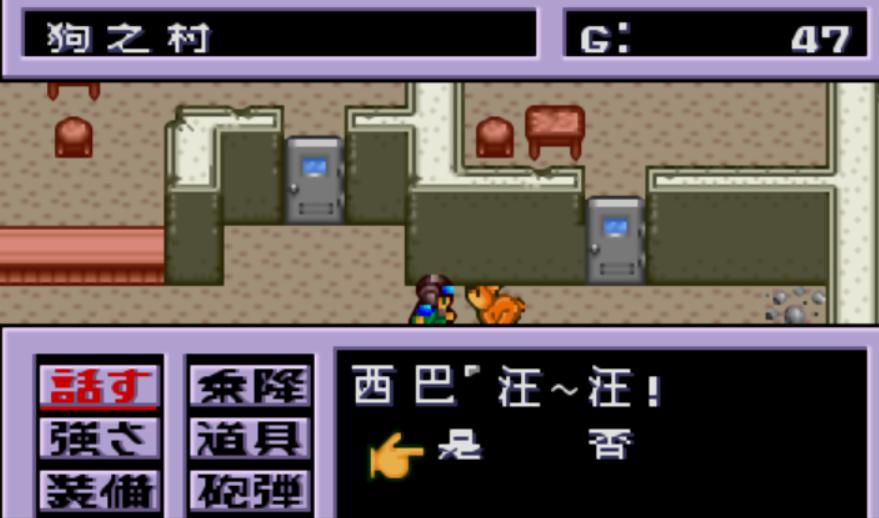 GBA重装机兵2改：图文全攻略——厄尔尼诺和码头镇篇