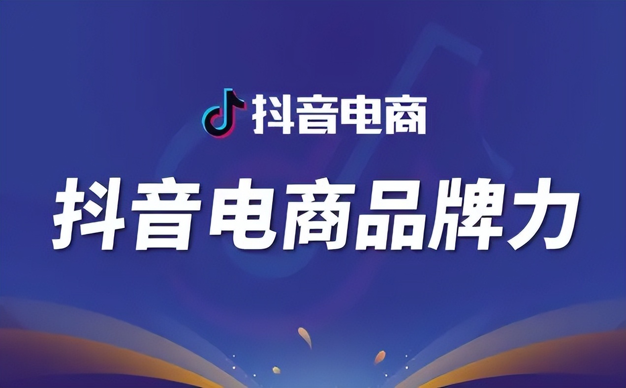 如何利用抖音提升品牌知名度,抖音提升品牌的方法是什么