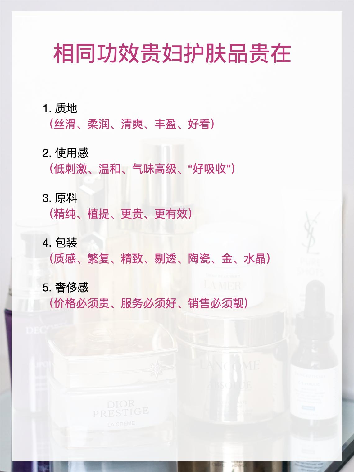 用比较少的钱买贵妇护肤品,真的要买贵妇护肤品吗