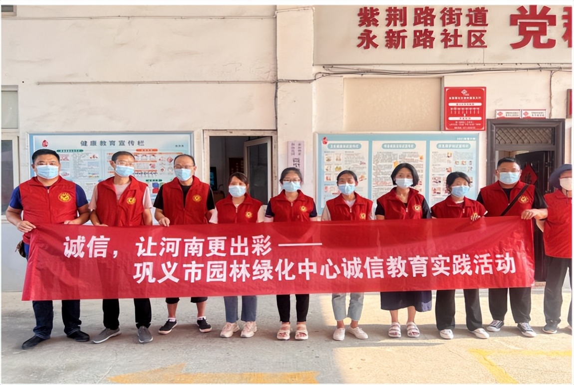 【文明单位巡礼】争先创优树新风文明建设促发展——巩义市园林绿化中心文明单位风采展示