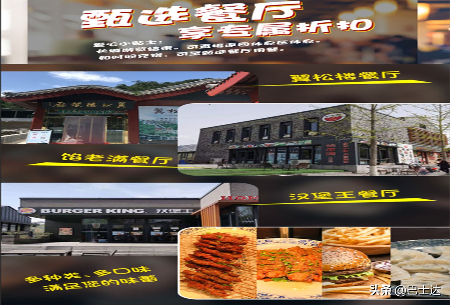 慕田峪长城和万里长城,天安门到慕田峪万里长城