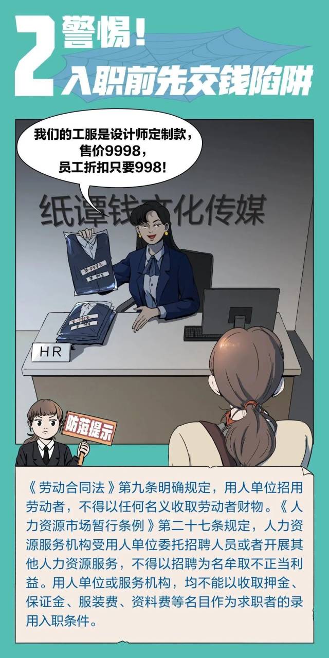 都是套路千万别上当,都是套路请提高警惕