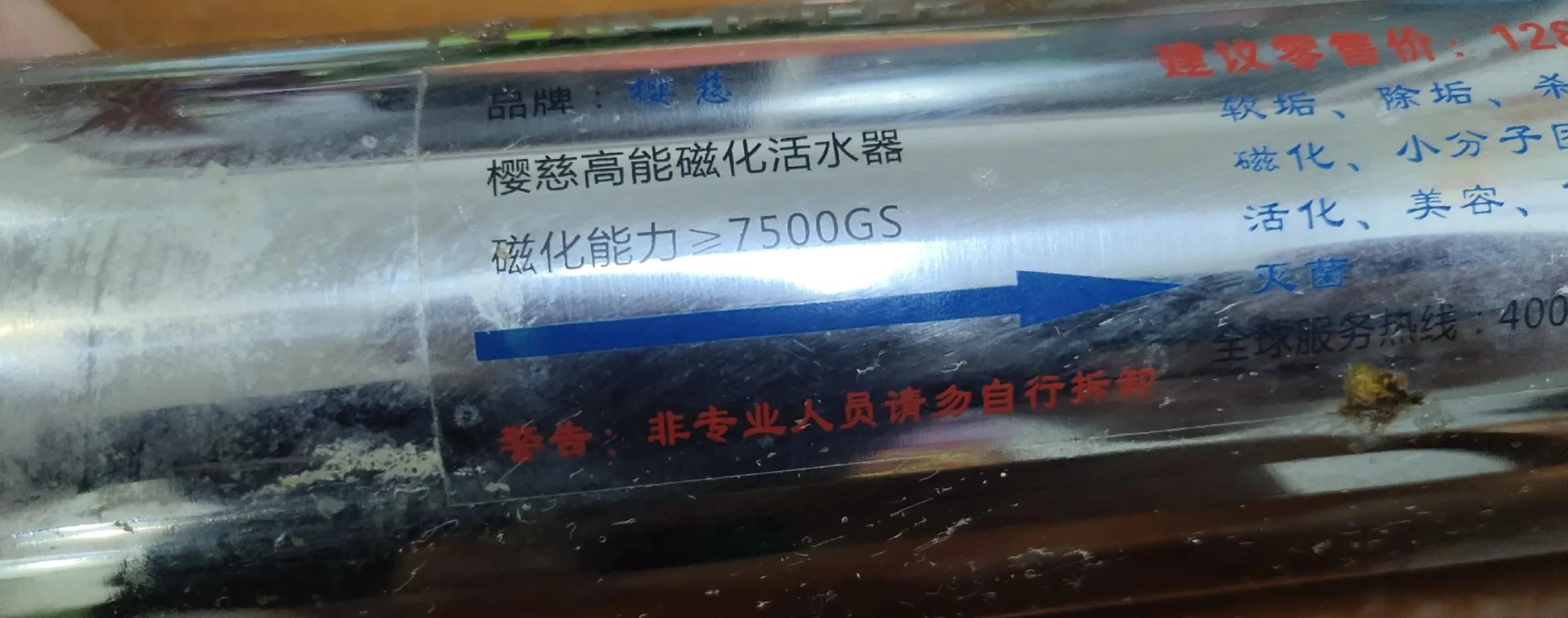 磁化净水器和净水器哪个好,磁化净水器和反渗透净水器哪个好