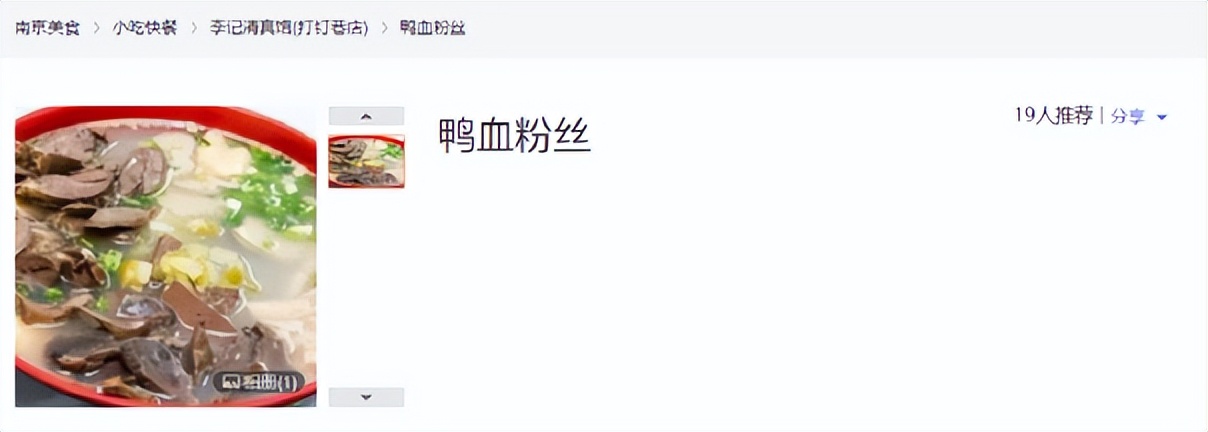 ​暗黑料理：鼠肉烹饪竟比鸭脖历史更悠久