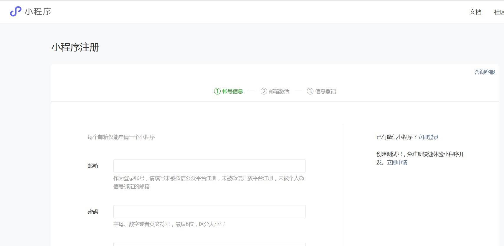 如何快速开发一套微信商城小程序,免费微信商城小程序怎么自己开发