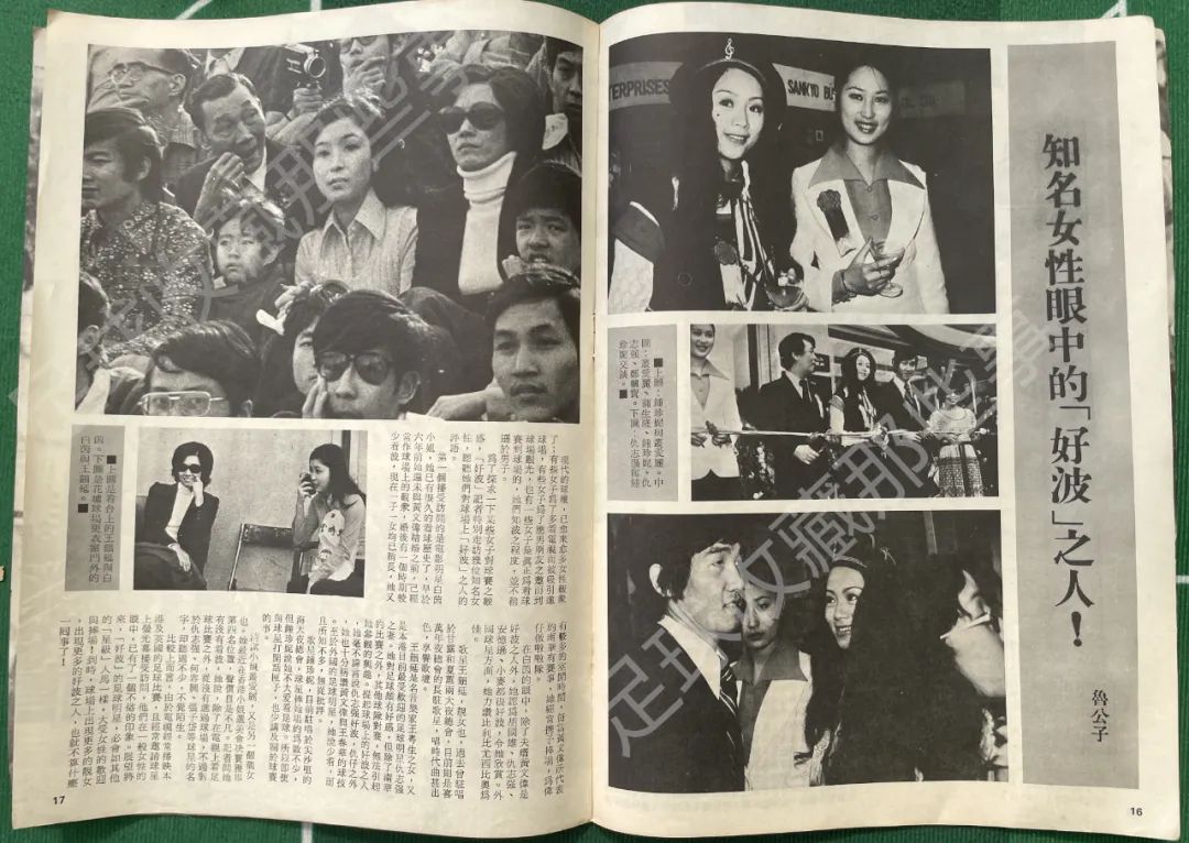 最有名足球杂志,足球最早的杂志