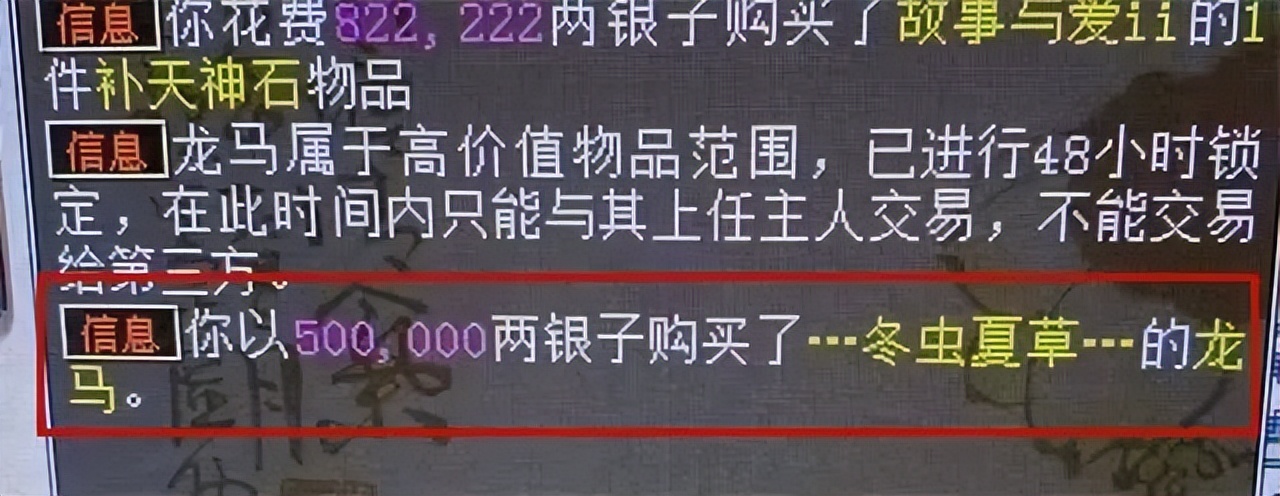 大话西游2龙马高光时刻,大话西游二打金