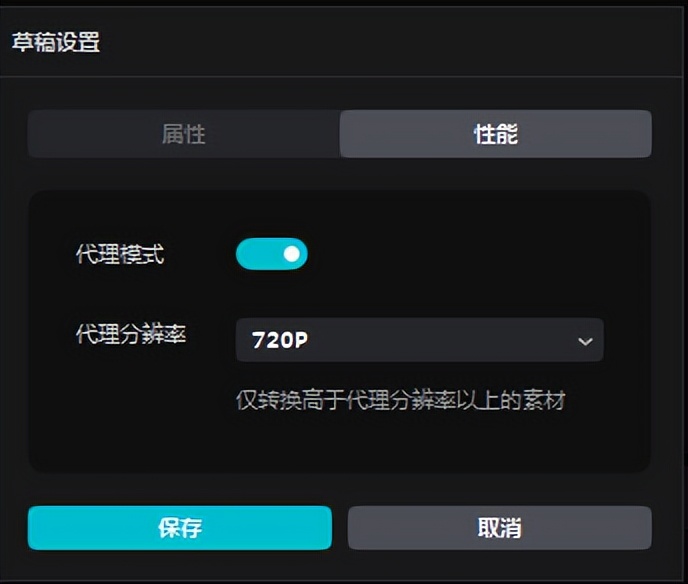 怎么用剪映做4k高清视频,如何让剪映流畅剪辑4k视频