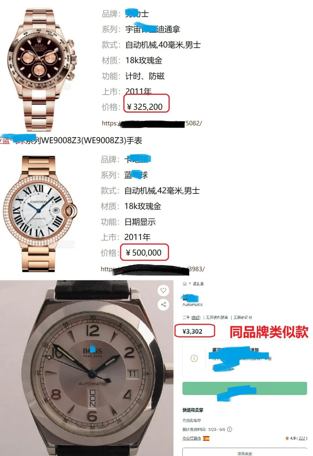 向华强名表,钻石手表向华强