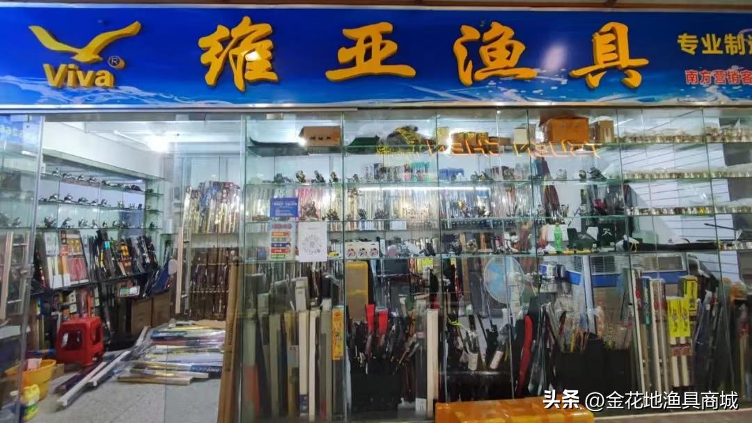 金花地渔具直播,金花地秋季渔具