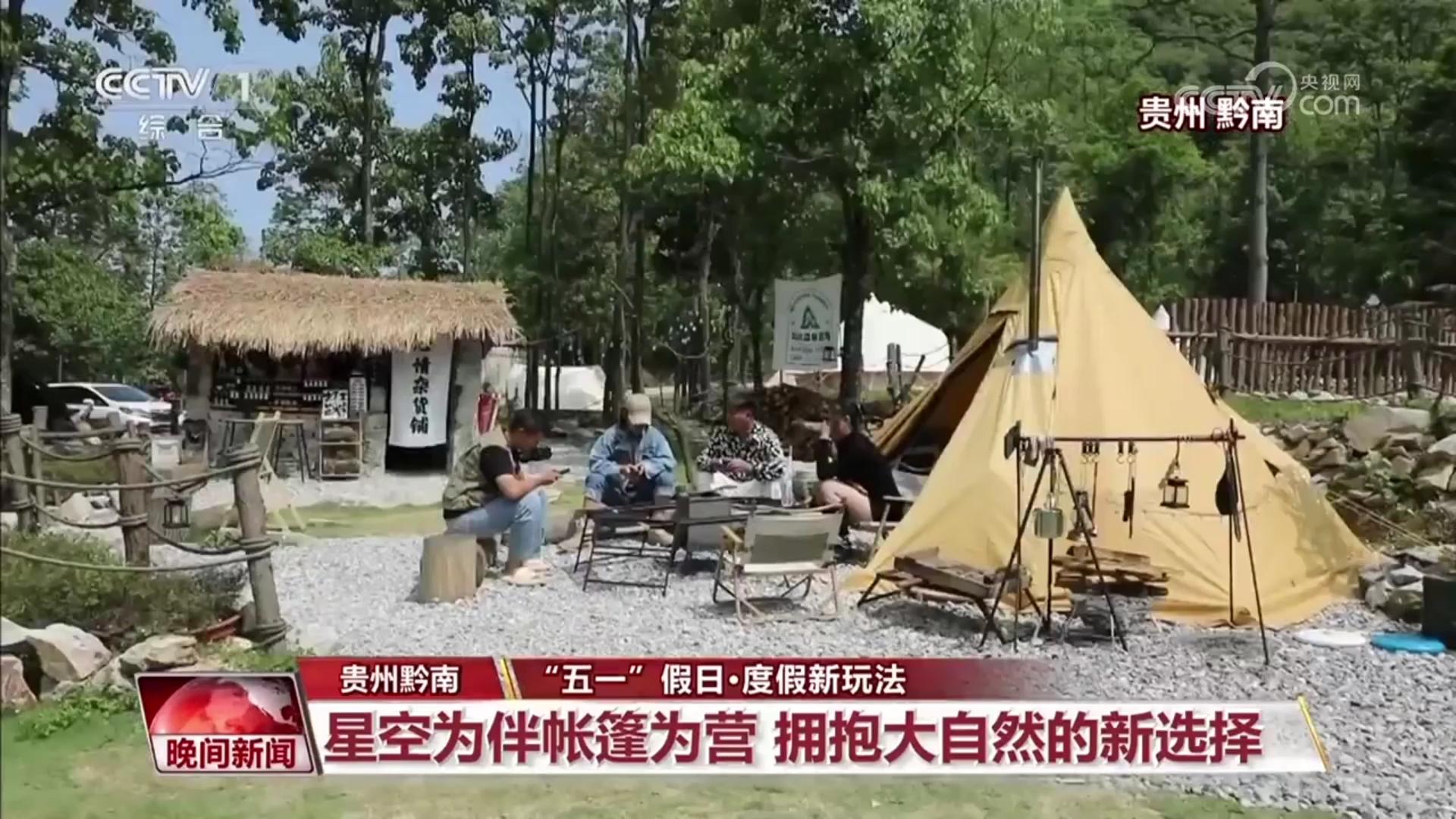 黔南六大主题游,星空为伴