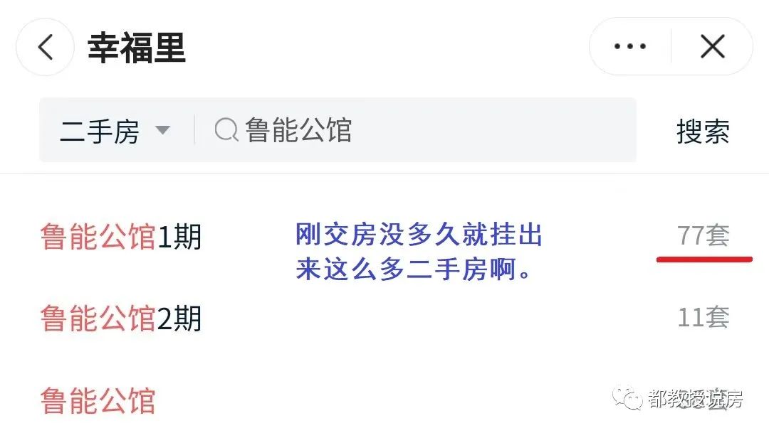 南平富户沦为负户,鲁能公馆接连法拍,晋安豪装房买来自己都没住