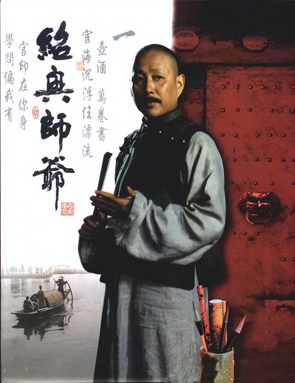 绍兴师爷全集解说,绍兴师爷32集完整版