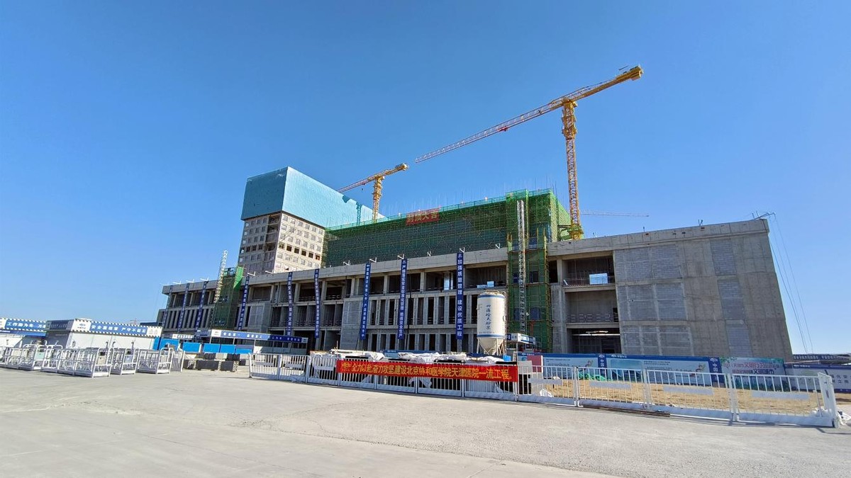 北京协和医院在天津建医院,协和天津医院一期项目